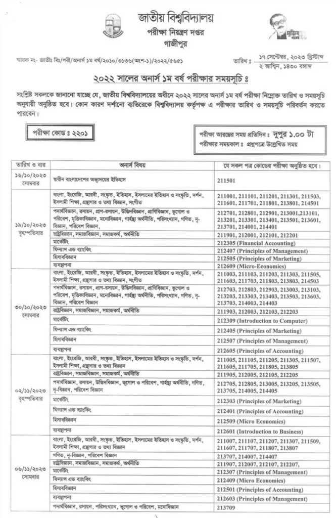 NU Honours 1st Year Final Exam Routine 2024