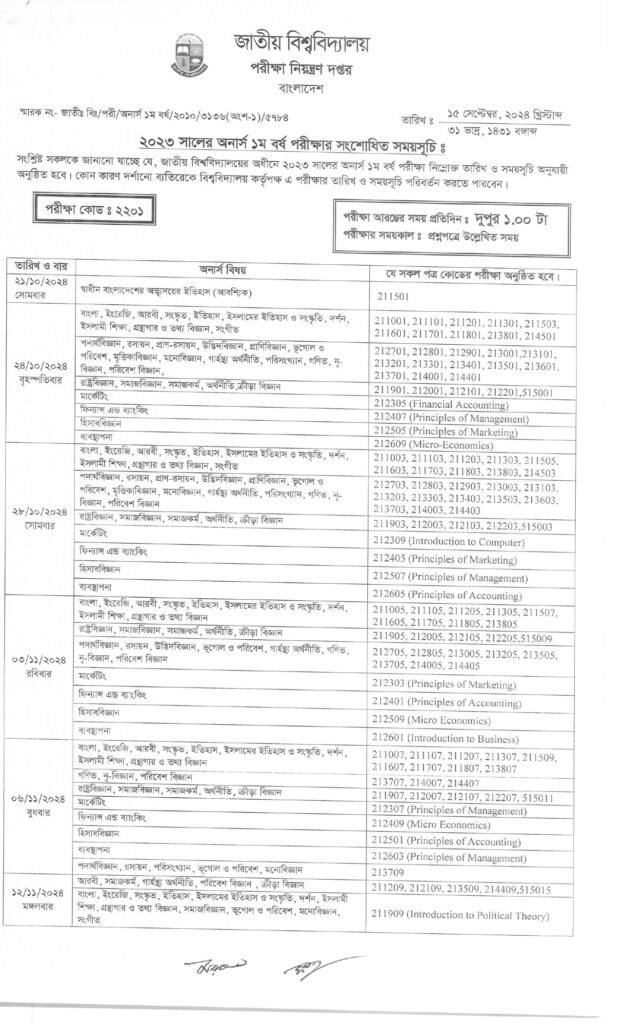 National University Honours 1st Year Exam Routine 2024-New Update