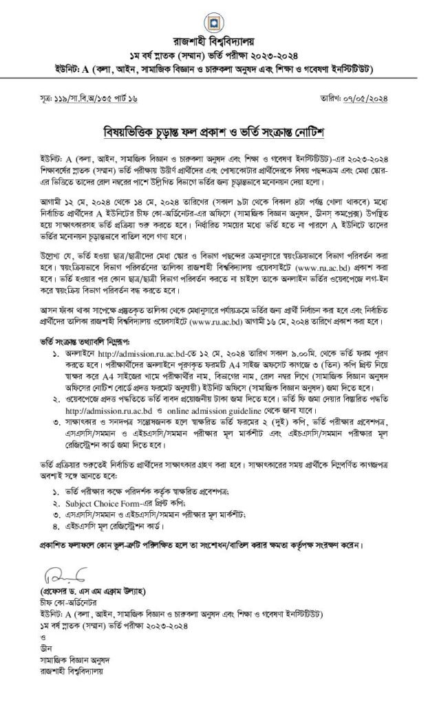 Rajshahi University Admission Circular