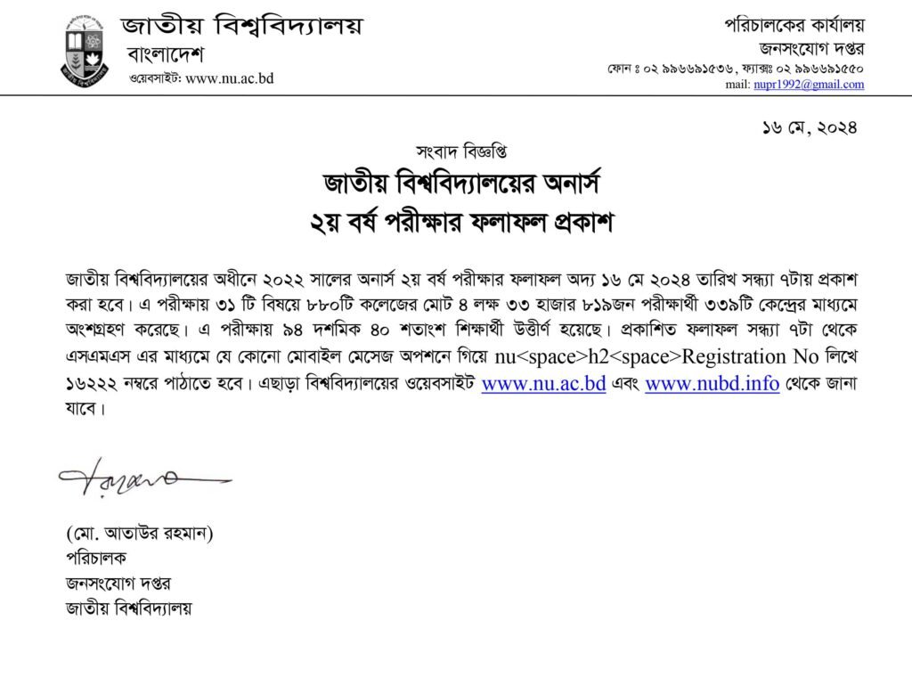 NU Honours 2nd Year Result 2025 with Marksheet & CGPA